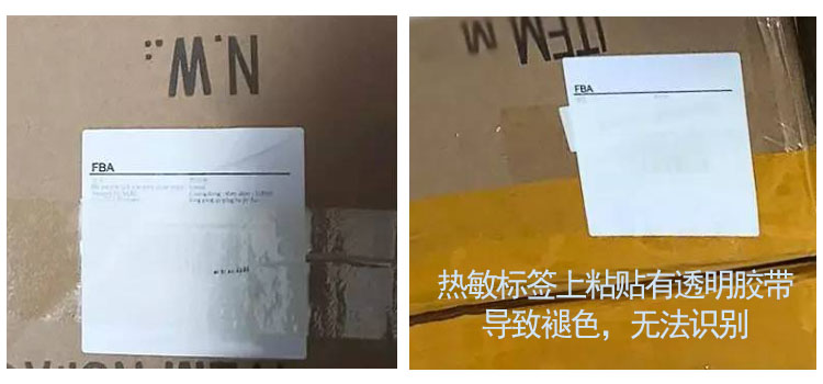 如何正確的貼FBA標(biāo)簽？